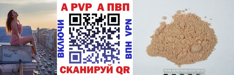 OMG сайт  Приволжск  Alfa_PVP Соль 