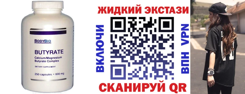 БУТИРАТ BDO 33%  Приволжск 