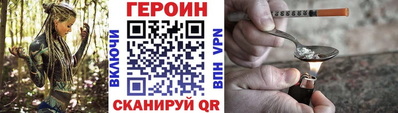 ГЕРОИН афганец  Приволжск 