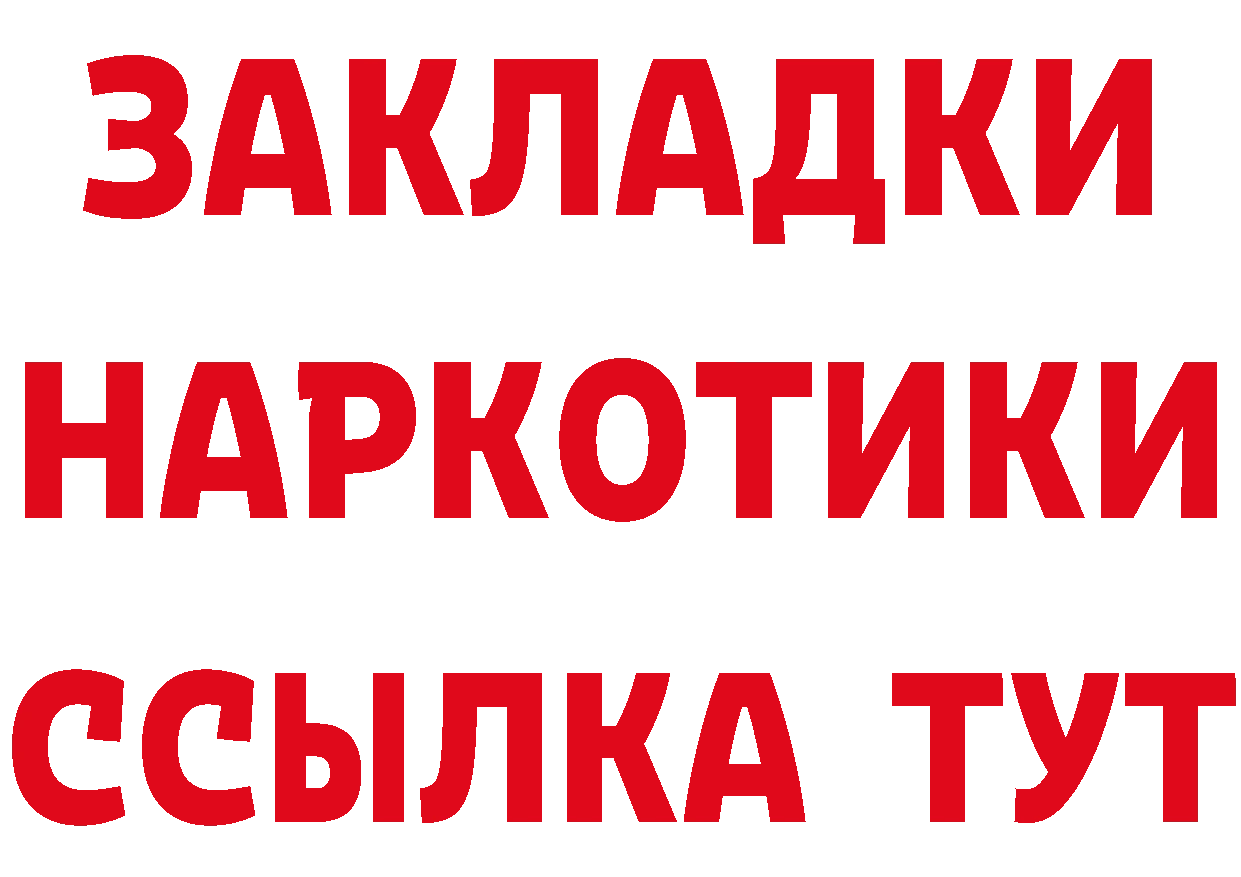 ГЕРОИН хмурый вход площадка MEGA Приволжск