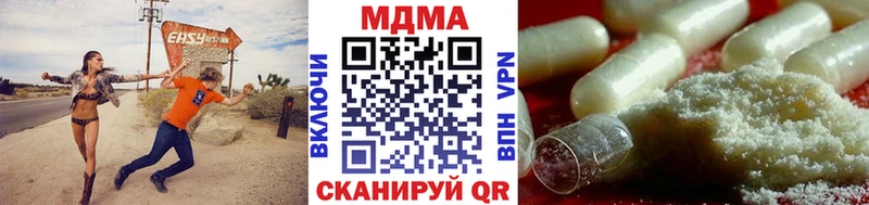 MDMA молли  Приволжск 