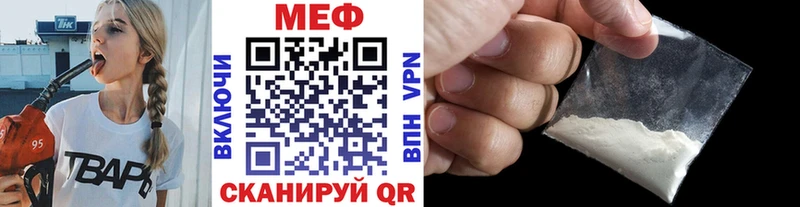 МЯУ-МЯУ VHQ  что такое наркотик  Приволжск 