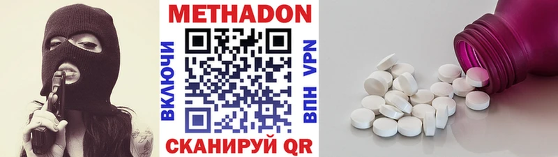 Метадон кристалл  Приволжск 